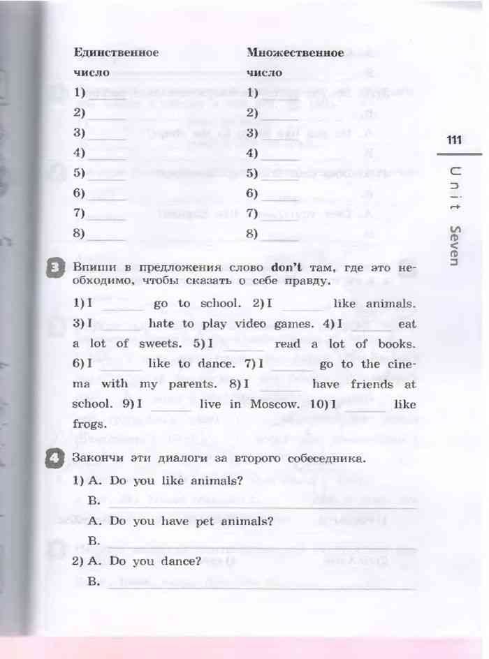 Готовые домашние задания по английскому языку 3 класс рабочая тетрадь ...