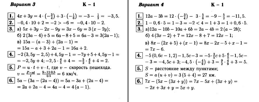КР-1 Алгебра 7 Макарычев ОТВЕТЫ в3 и в4