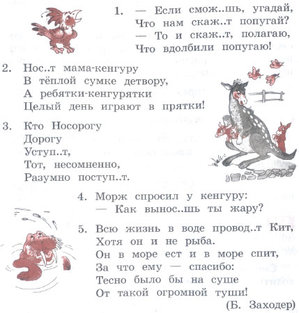 Русский Язык 4 Класс Полякова Купить