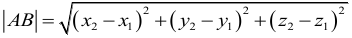Формула Длина отрезка в трёхмерной системе координат