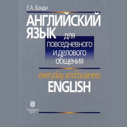 учебники английский
