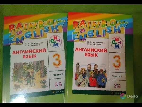 Rainbow English 3 класс. УМК Rainbow English. Rainbow English 1 класс учебник. Радужный английский 3 класс учебник часть 2