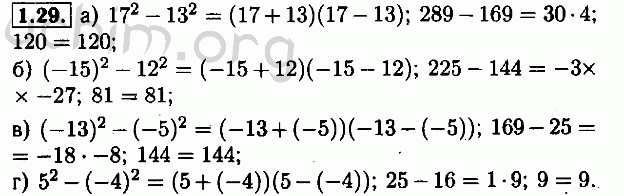 Алгебра 7 класс номер 57