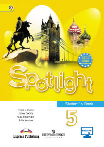 Spotlight 5 класс Ответы, гдз, решебник Учебник Английский в фокусе