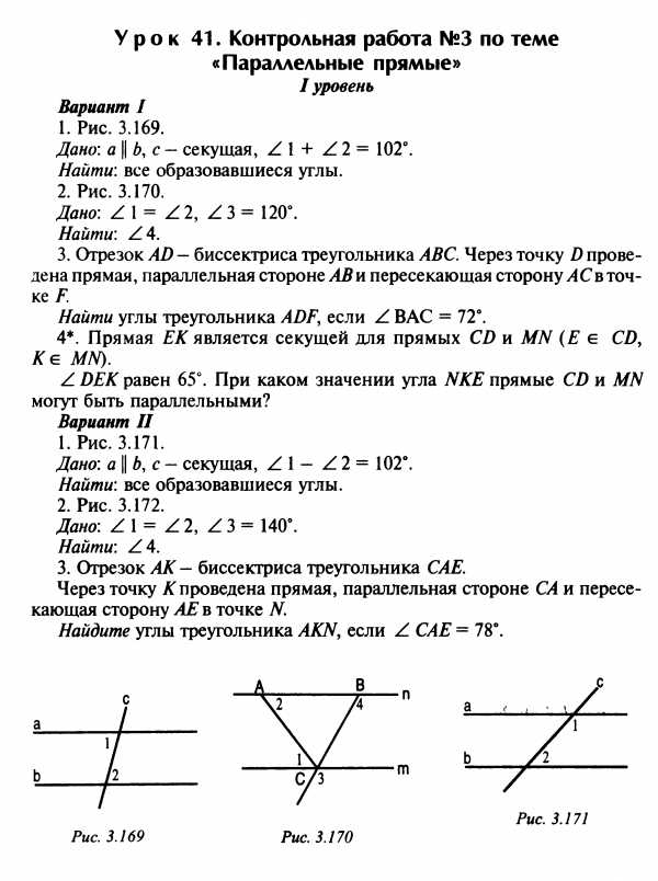 Геометрия 7 класс контрольная начальные геометрические сведения