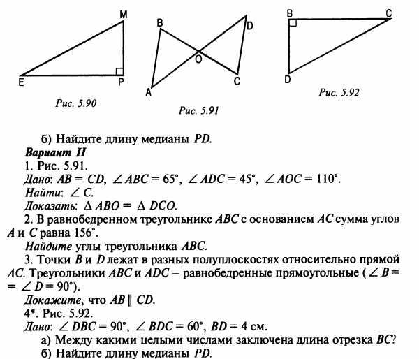 Геометрия 7 класс контрольная работа 2022