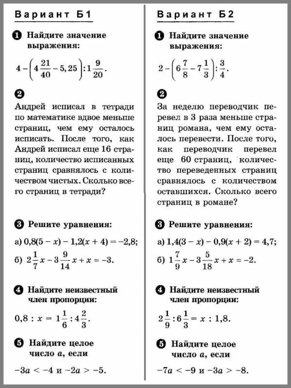 Контрольные Работы Русский 6 Класс Разумовская