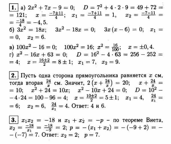 Kontrolnaya Rabota Nomer 2 8 Klass Algebra Algebra 8 Kontrolnye Makarychev Yu N