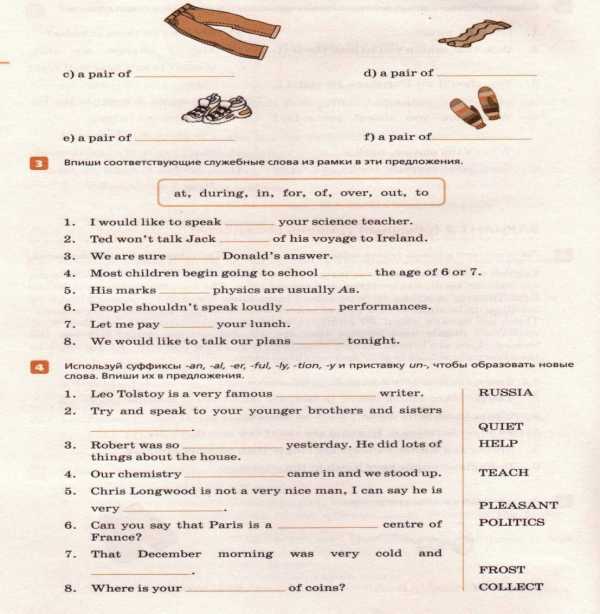 Контрольная работа по теме Bases of English grammar