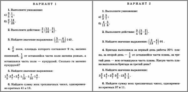 Контрольная работа по теме Основы математики