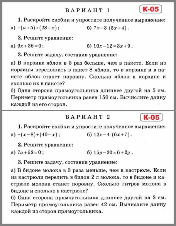 Контрольные Работы По Математике Зубарева Мордкович