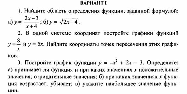 Контрольная работа по теме Показательная функция: свойства и график